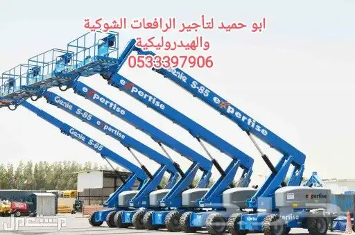 رافعات شوكية و تيليسكوبية ومانلفت وسيزرلفت وكرينات للإيجار 1