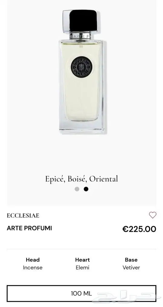 عطر آرتي بروفومي اكليسيه 4