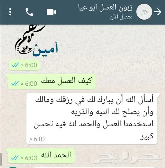 الغامدي لبيع العسل والسمن البلدي 20