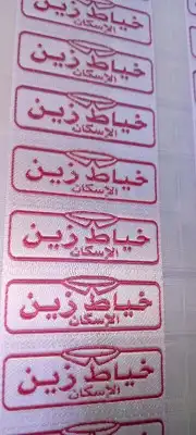 طباعة وتركيب بنر واستكر وكل انواع المطبوعات 30