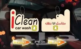 هدايا مميزة لزبائنكم معطرات تعلق في السيارات 4