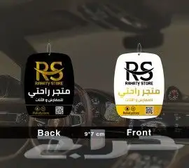 هدايا مميزة لزبائنكم معطرات تعلق في السيارات 3