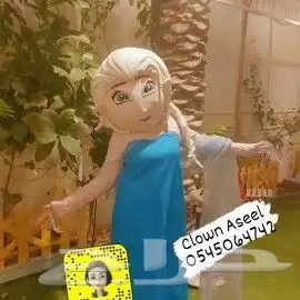 مهرجه لحفلات الاطفال 0545064742 2