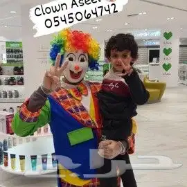 مهرجه لحفلات الاطفال 0545064742 4