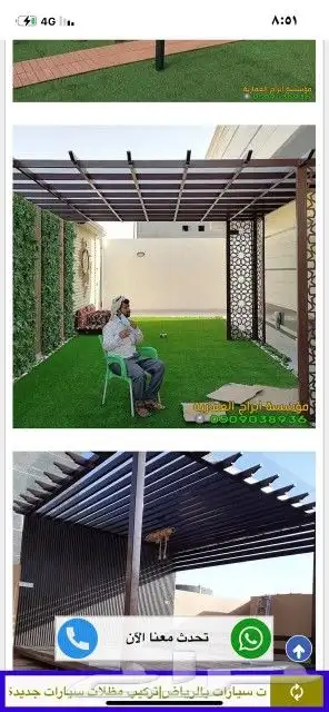 حداده عامه مظلات سيارات سواتر هناجر جلسات 23
