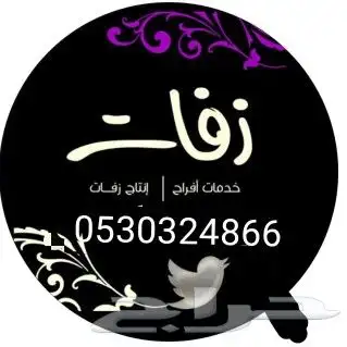 زفات وشيلات بالاسماء لجميع المناسبات 0