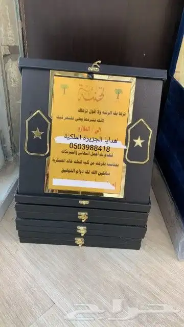 دروع ضباط تخرج ملازم هدية زواج هدية ترقية تقاعد VIP 14