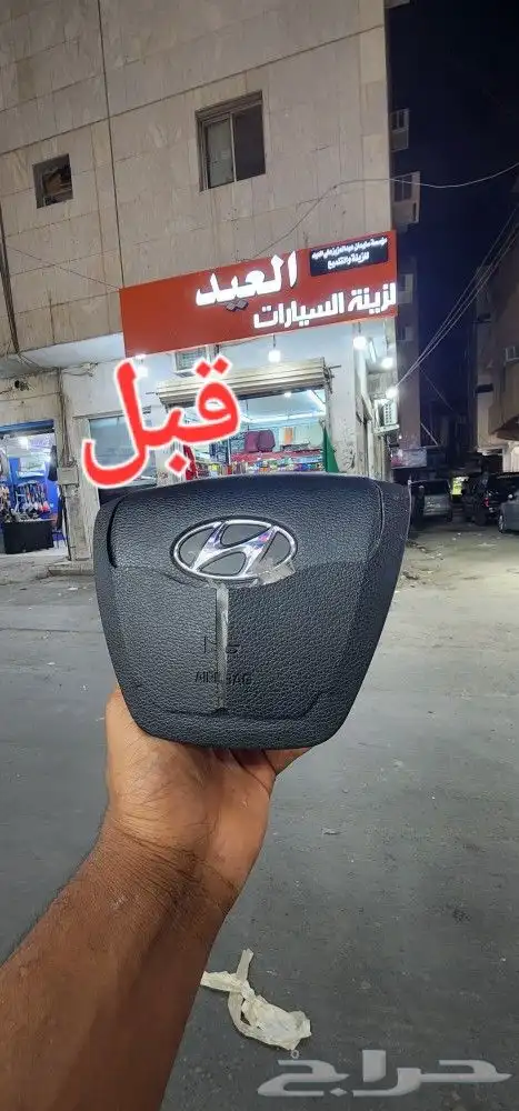 اصلاح ارباقات واحزمه الامان سوناتا 2016 0