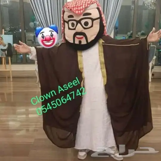 مهرجه لحفلات الاطفال 0545064742 0