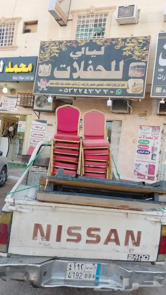 ليالي الحفلات والمناسبات زال كرسي طوالت سماعات قهوجين صبابين 2