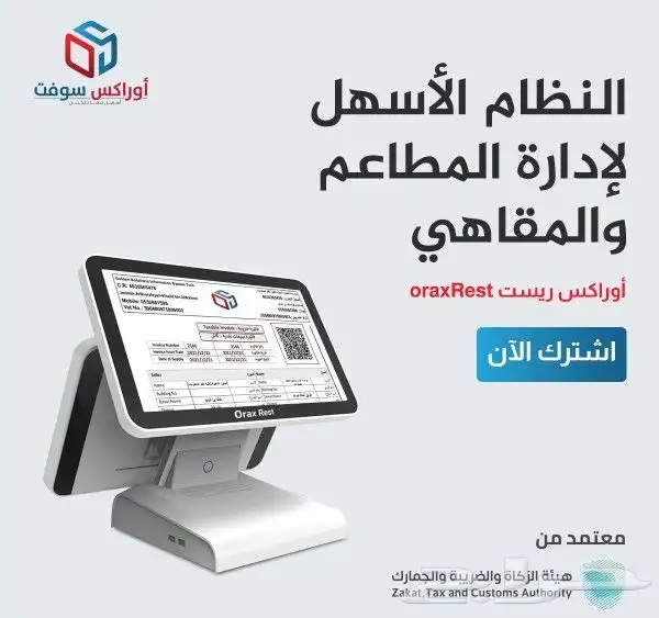 نظام محاسبى  لأدارة المطاعم والكافيهات والبوفيات 0