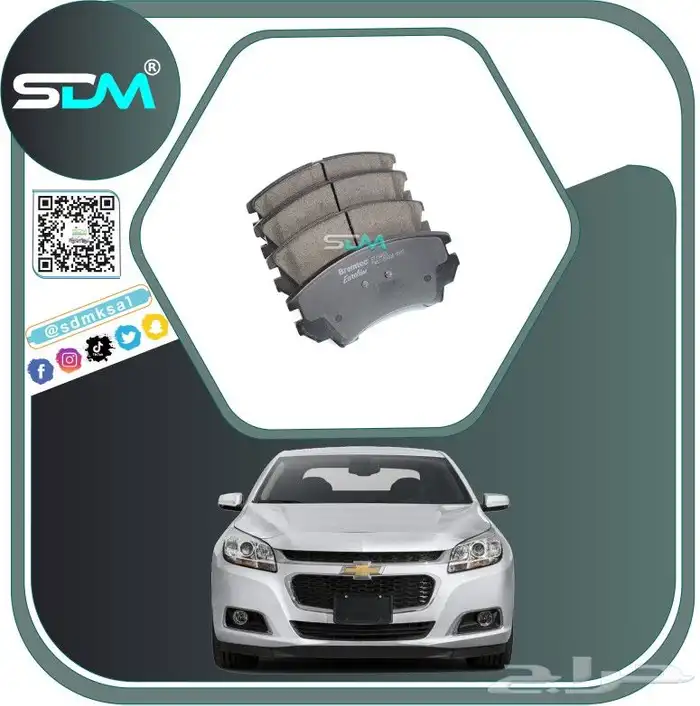 مساعدات امامي ماليبو 2013 -2016 باقل الاسعار 1