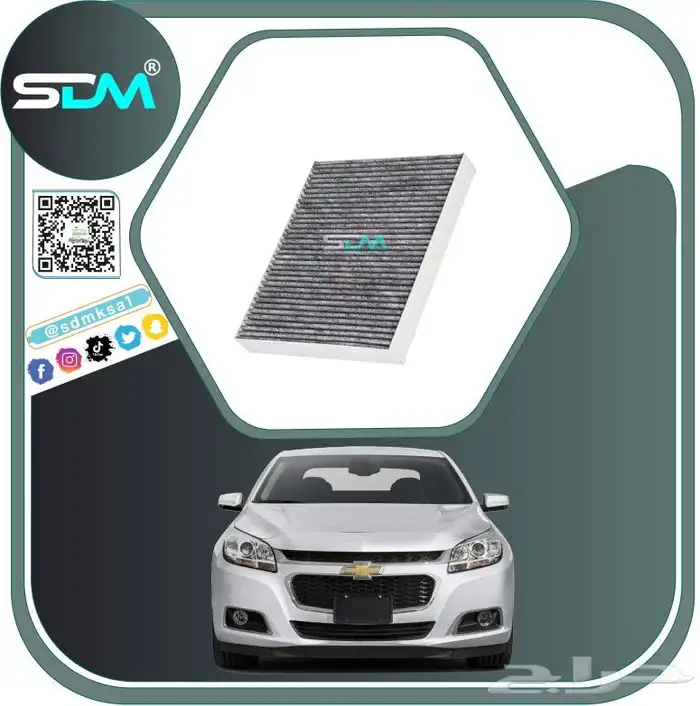 مساعدات امامي ماليبو 2013 -2016 باقل الاسعار 8