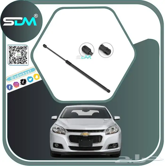 مساعدات امامي ماليبو 2013 -2016 باقل الاسعار 5