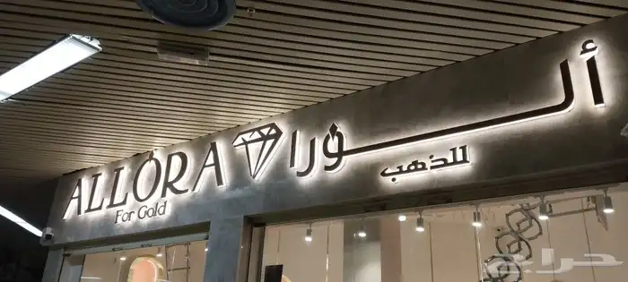 لوحات محلات 3