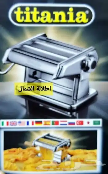 فراده عجين يدويه وكهربائيه 0