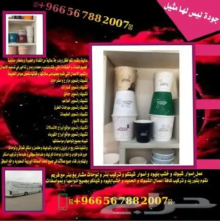 طباعة وتركيب بنر واستكر وكل انواع المطبوعات 41