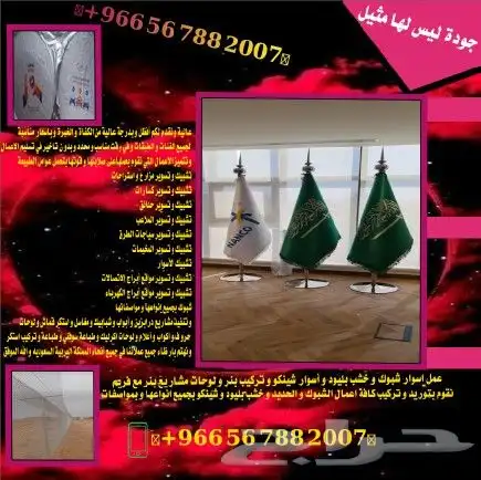 طباعة وتركيب بنر واستكر وكل انواع المطبوعات 40