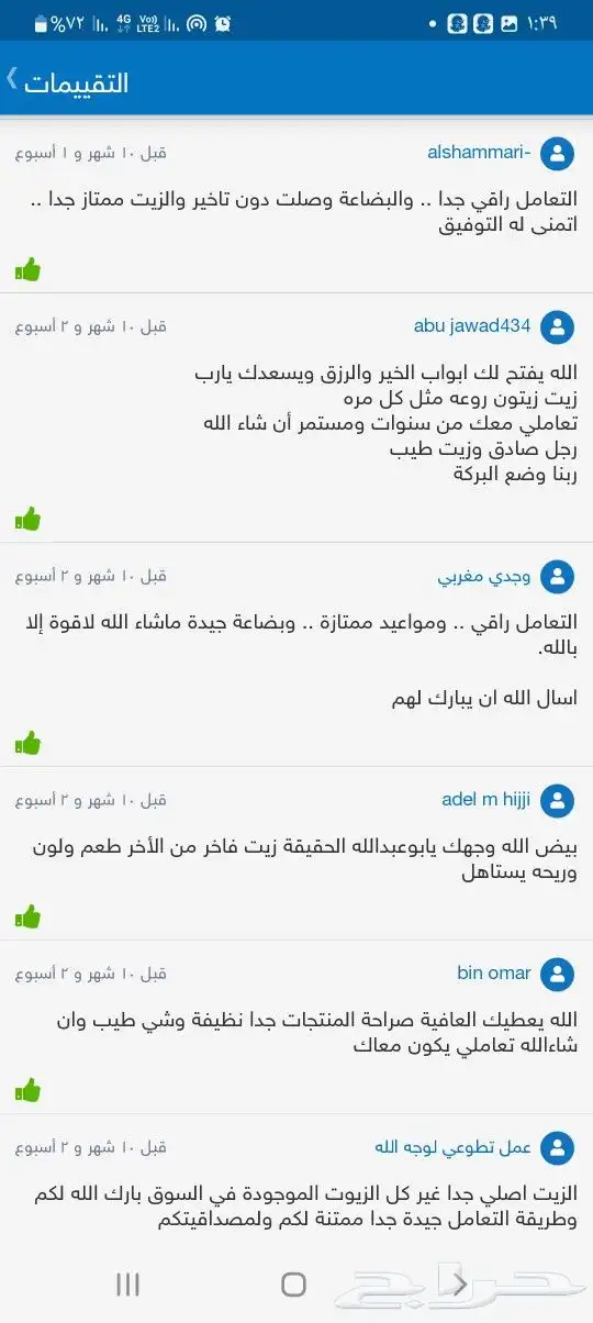 زيت زيتون فلسطيني بكر بعل جديد2023 لكل السعودية 29