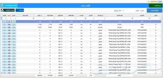 برنامج كاشير للمطاعم والبقاله والمحلات الاخري 3