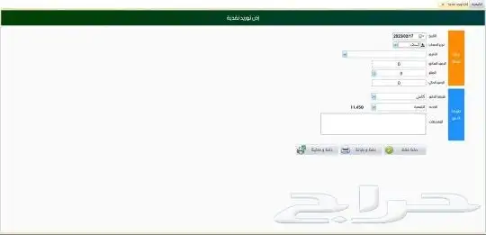برنامج كاشير للمطاعم والبقاله والمحلات الاخري 2