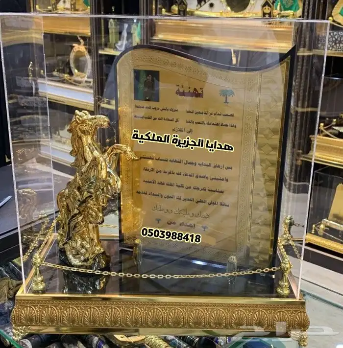 دروع ضباط درع تخرج ملازم ضابط ترقية زواج تقاعد هدايا تخرجVIP 7