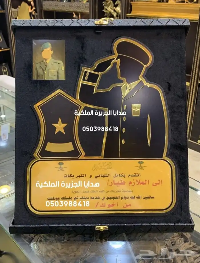 دروع ضباط درع تخرج ملازم ضابط ترقية زواج تقاعد هدايا تخرجVIP 1