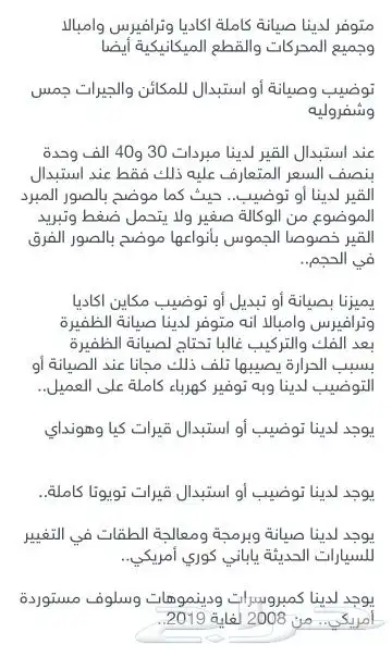 قطع غيار أكاديا وترافيرس وماليبو واكسبلورر 1