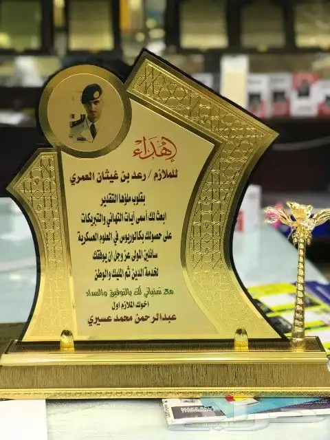 دروع تذكارية للتخرجات 15