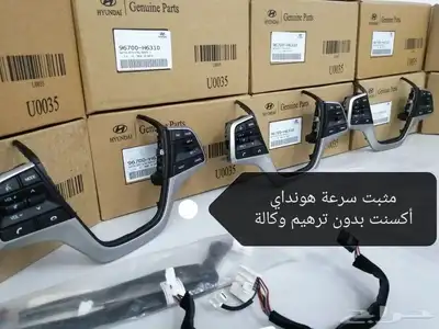 مثبت سرعة هونداي أكسنت 2019 1
