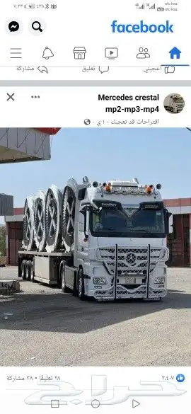 كرين بوم تراك 3