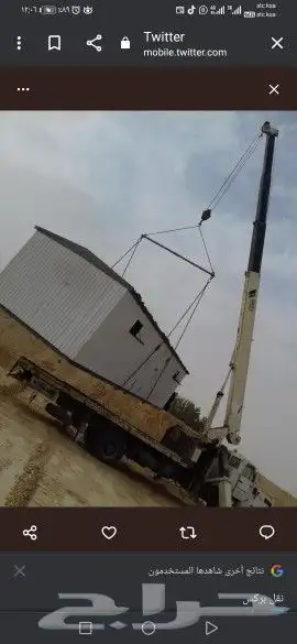 كرين بوم تراك 1