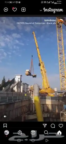 كرين بوم تراك 0