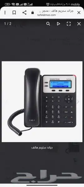 سنترال ip-جراند ستريم ياستر يالينك للشركات 7