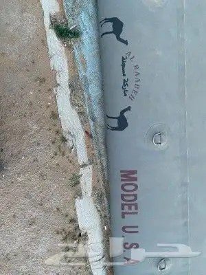 شراع ماء مطارة ماء طربال ماء موديل امريكي موديل برازيلي 3