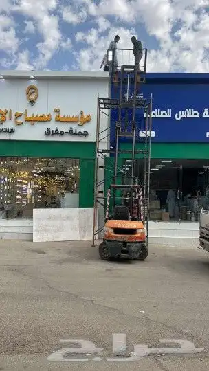 فوركلفت للايجار تاجير رافعة شوكية 4