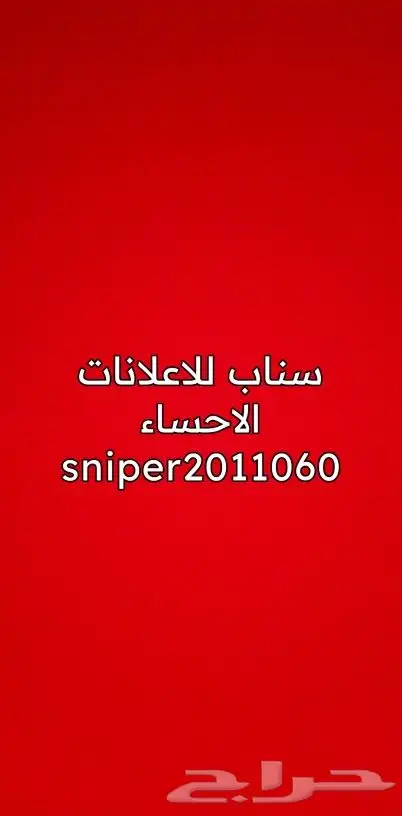 نشر سناب لنستمر بخدمتكم ودعم المشاريع الصغيره 0