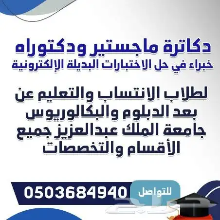 حل الاختبارات النهائية البديلة الإلكترونية وجميع الاختبارات 0