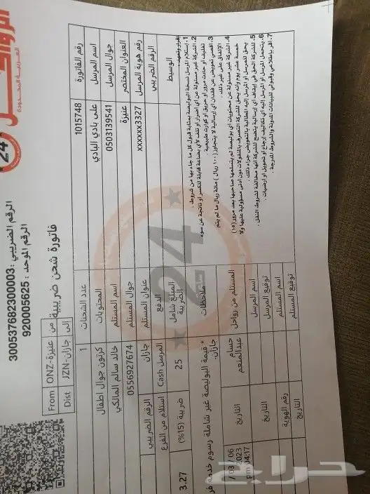 جوال بحجم الاصبع يدعم شريحتين وذاكره السعر 60ريال 18