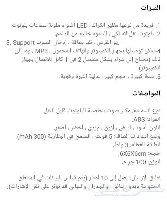 سماعة سبيكر بلتوث صغير 3