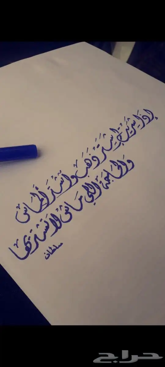 خطاط كتابة إهداءات كروت دعوات محلات ورد كوش 1