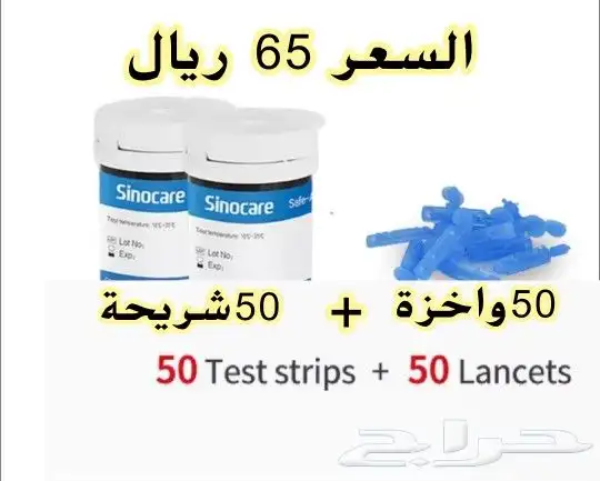 عرض جهاز قياس سكر الدم الالكتروني الحديث والمطور 8