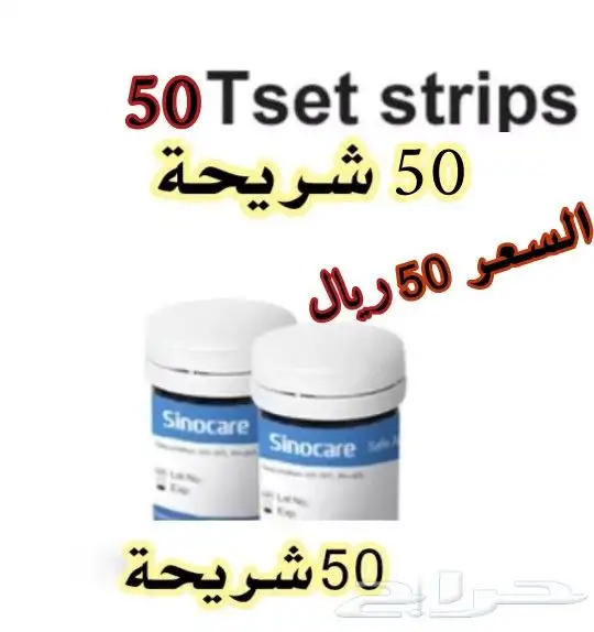 عرض جهاز قياس سكر الدم الالكتروني الحديث والمطور 6