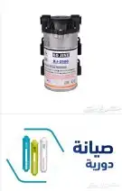 عروض مستمره ع فلاتر تحلية المياه المنزليه 11