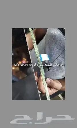 خدمات منزليه تصليح و صيانة شاشات و تلفزيونات LED 7