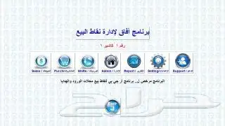 جهاز كاشير مطعم ب2000ريال 2