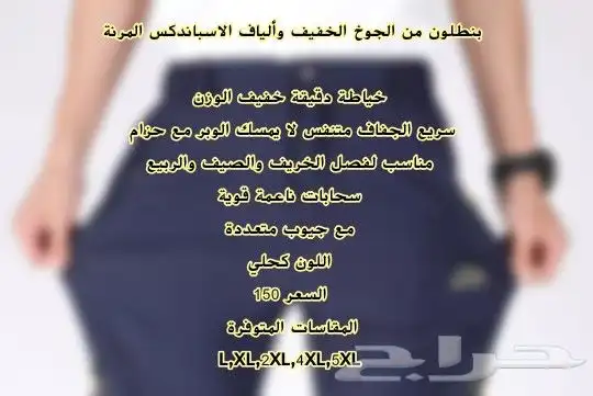 بنطلون رجالي كحلي بنطال 8