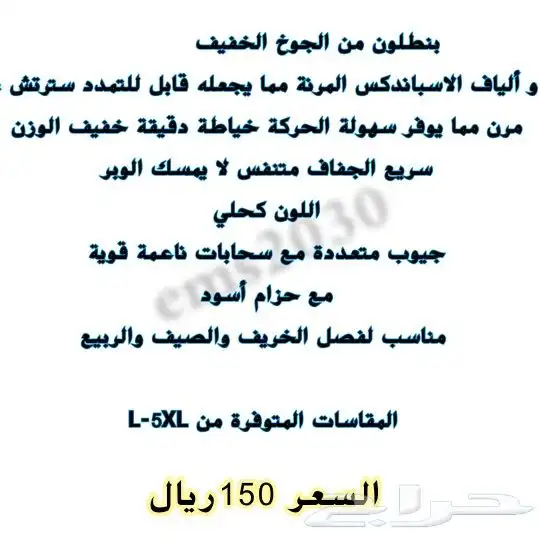 بنطلون رجالي كحلي بنطال 1