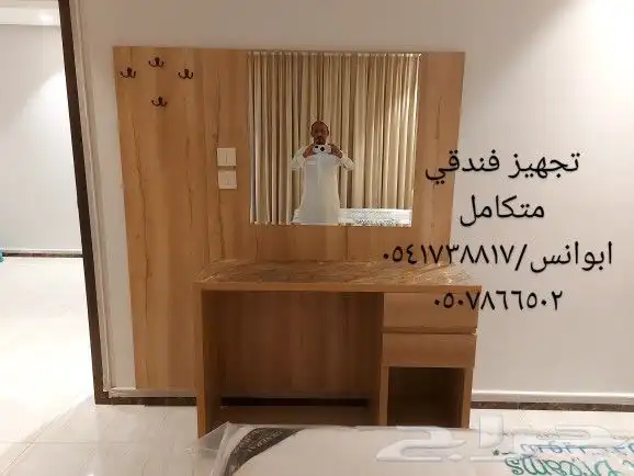 اثاث فنادق غرف نوم شقق مفروشه اثاث فندقي مستلزمات فندقيه 25