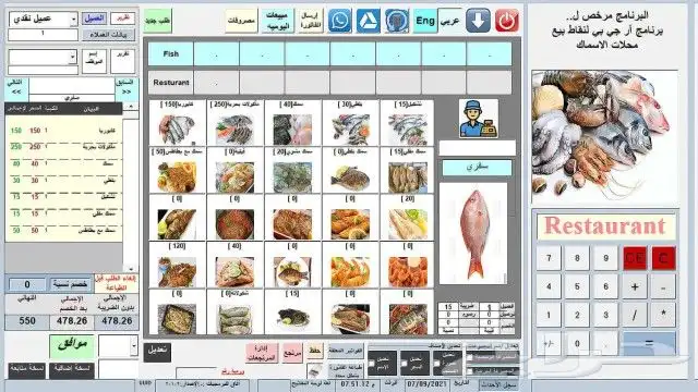 جهاز كاشير مطعم ب2000ريال 6